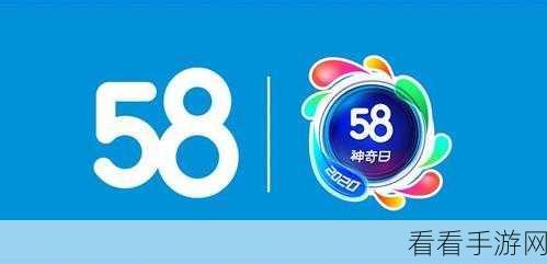 我爱搞58：热爱搞58，开启无限可能与创意旅程！