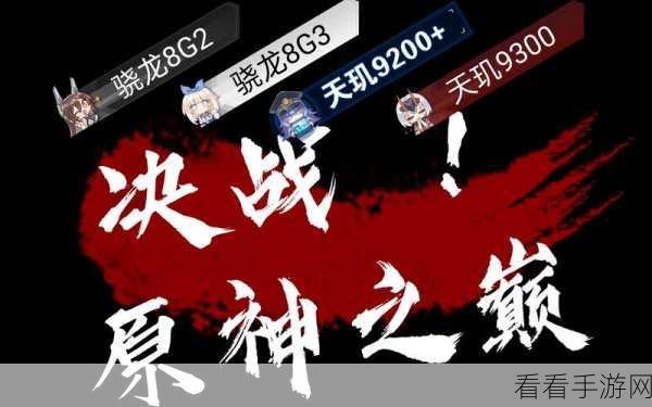 天玑6000玩原神伤害高吗：天玑6000在《原神》中表现如何？伤害水平分析。