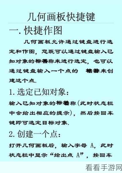 轻松掌握！Geogebra 几何画板添加图片秘籍