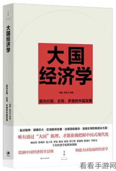 97精产国品一二三产区区别小说：探索97精产国品：一二三产业区域差异与发展