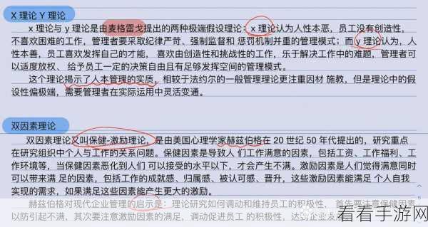 惩戒1狂热的工作指：探讨狂热工作中的惩戒机制与心理影响