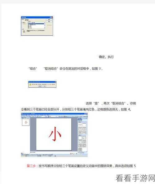 PPT 对齐秘籍，轻松掌握对齐功能的绝佳教程