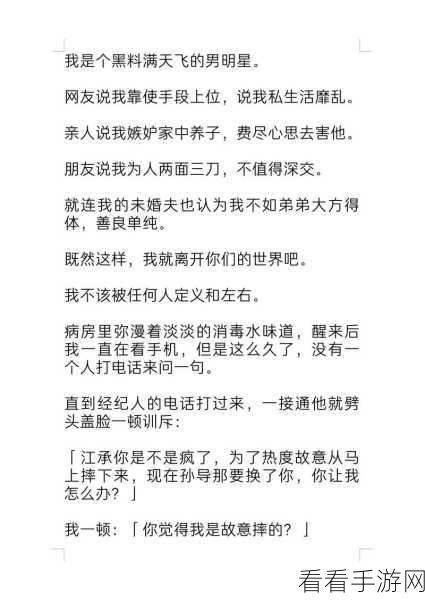 爆走黑料：爆走黑料：揭秘背后不为人知的惊天秘密与内幕！