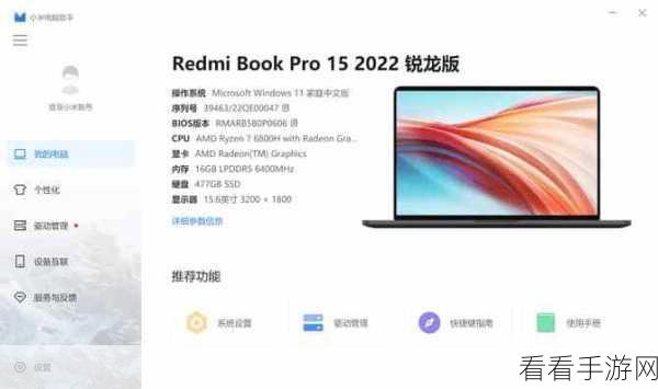 redmibook pro15可以打游戏吗：探讨RedmiBook Pro 15在游戏性能上的表现和体验