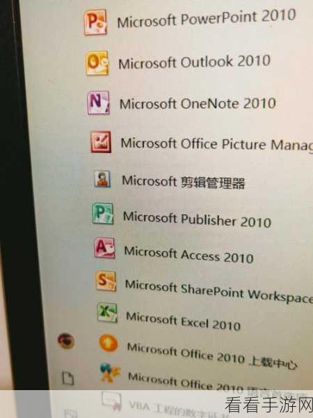 office 2010 toolkits：全面提升效率的Office 2010工具包使用指南与技巧分享