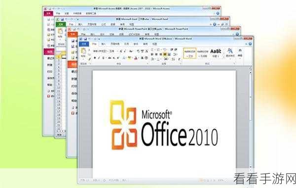 office 2010 toolkits：全面提升效率的Office 2010工具包使用指南与技巧分享