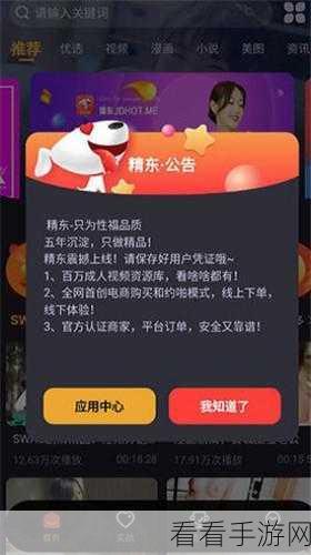 京东传媒影业免费：京东传媒影业全新推出免费影视创作平台，助力梦想成真！