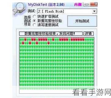 MyDiskTest：深入探讨MyDiskTest的功能与应用场景