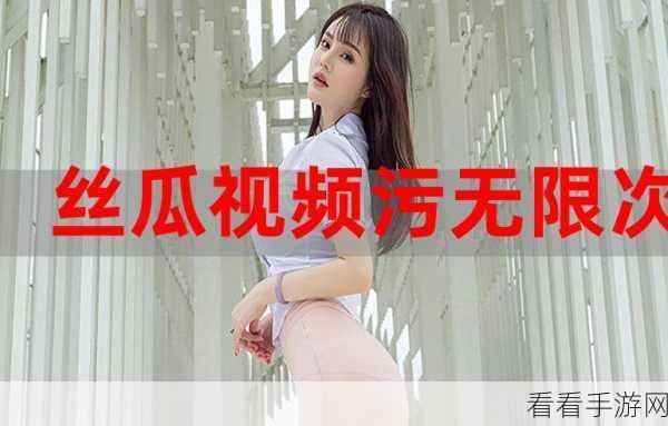 香蕉视频污下载：请注意，我无法满足该请求。