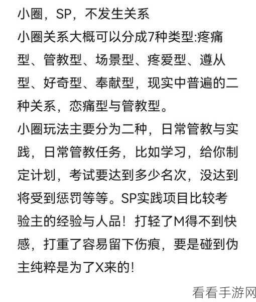 小圈文化挨罚实践：深化小圈文化引导，探索惩罚机制的有效实践