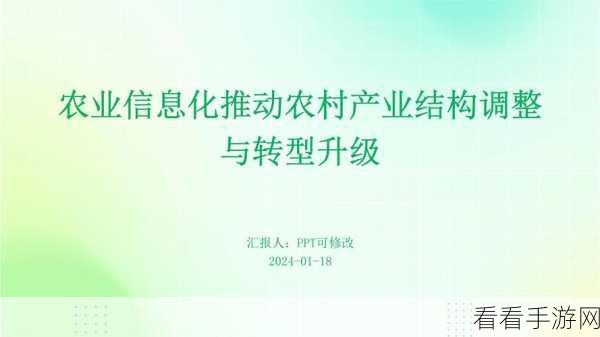 农村末发育一区二区三区：推动农村末发育区域转型升级的新路径探索