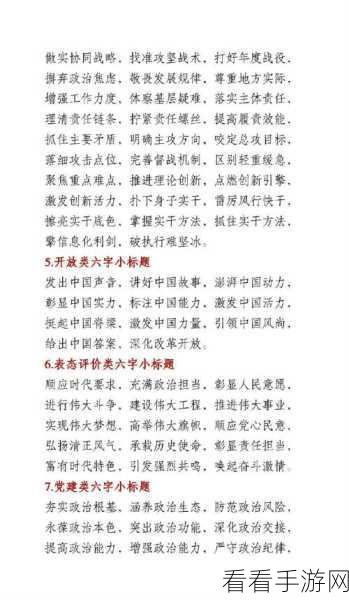 （已屏蔽）：当然可以，以下是一个12个字以上的新标题建议：