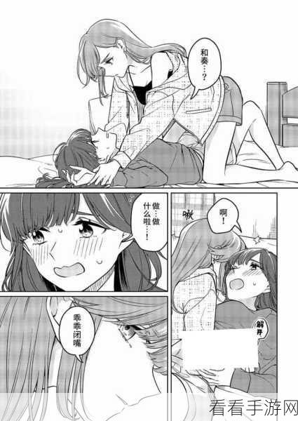 女女羞羞漫画：甜蜜恋爱：两位女孩的羞羞日常漫游