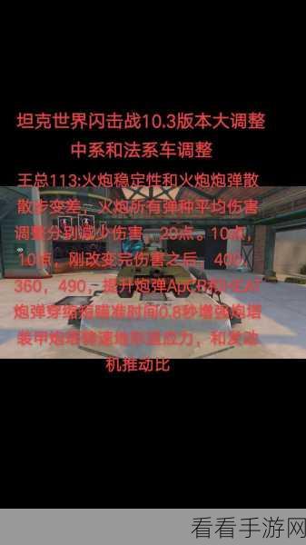 坦克世界闪击战f系线路：探索坦克世界闪击战F系线路的全新策略与技巧解析