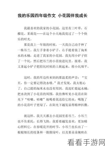 老公昨天晚上吃我小花园：老公昨晚在我小花园里大快朵颐，真是乐趣无穷！