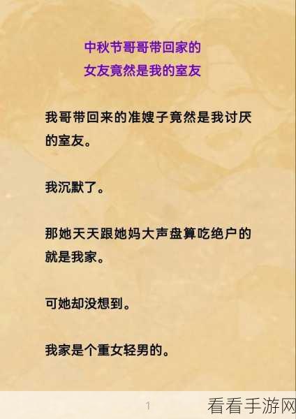 我哥哥的女朋友5中汉字晋通活：探讨我哥哥的女友五种汉字文化背景