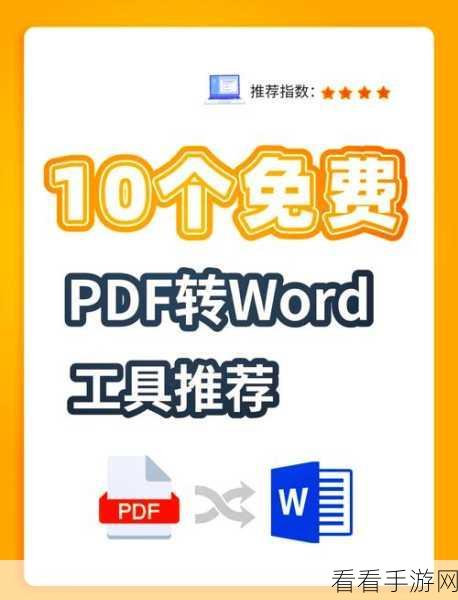 轻松搞定 Word 文字白底！超实用清除秘籍