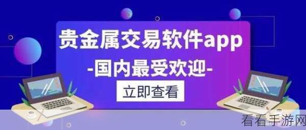 黄金网站软件免费版