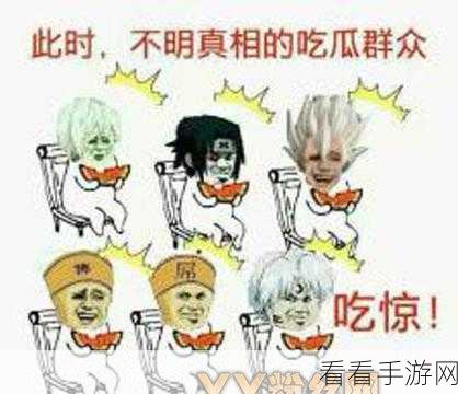 网爆吃瓜：网络热议：吃瓜群众纷纷围观事件真相揭秘