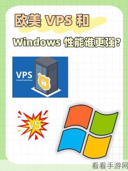 老太太cheapwindowsvps80岁：80岁老太太的便宜Windows VPS使用心得与技巧分享