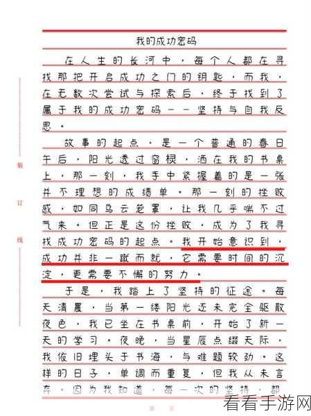 黑料不打烊2024：“黑料不打烊2024：揭秘真相与背后的故事”