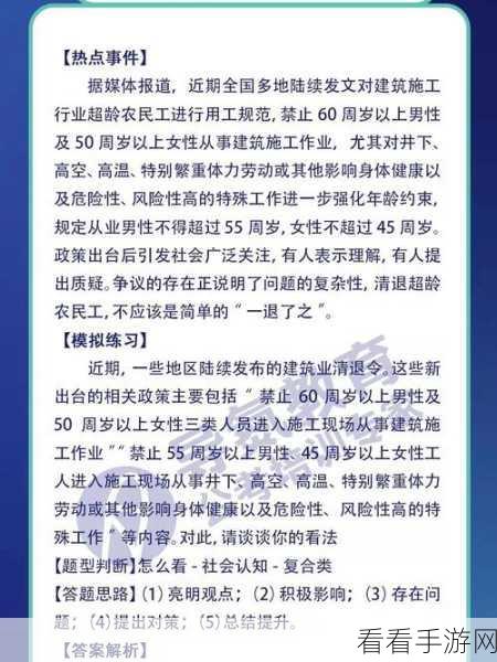 155.fnn热点黑料传送：155.fnn热点黑料曝光：揭示不为人知的真相与内幕！