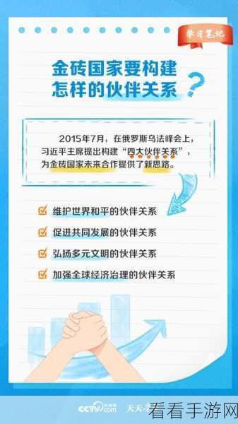 敌伦交换第十一部分：敌伦交换第十一部分：探索新型合作机制与国际关系的挑战和机遇