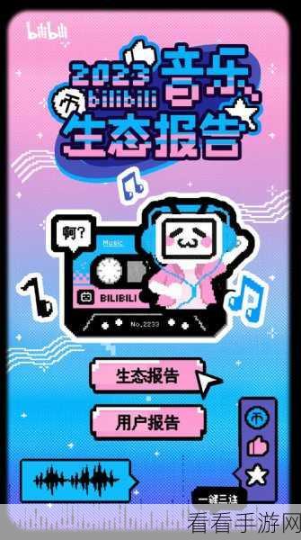 b站推广网mmm：探索b站推广网mmm的无限可能，助力内容创作新高度！