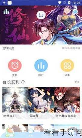 修修漫画免费漫画入口页面在线阅读下载：畅享免费漫画在线阅读与下载，尽在拓展修修平台！