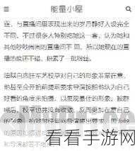 51情报站-黑料吃瓜：深入解读51情报站：黑料吃瓜背后的真相与内幕