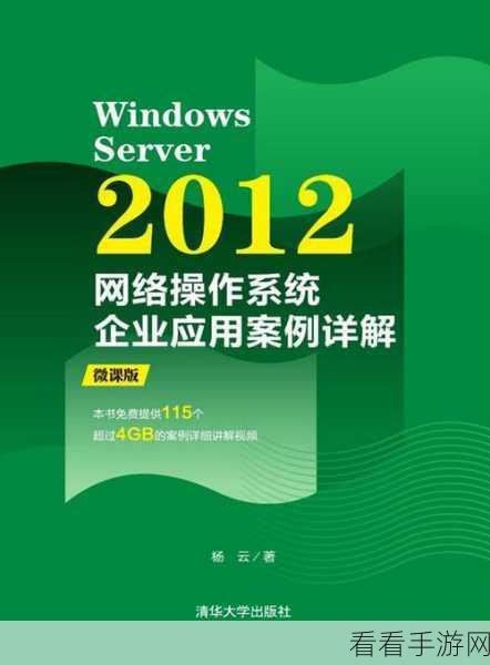 日本windowsserver网站：全面解析日本Windows Server的应用与管理技巧分享