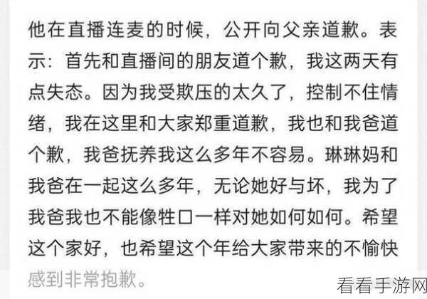 果冻传媒道歉的人妻：果冻传媒诚恳致歉，重拾人妻形象的真挚之路