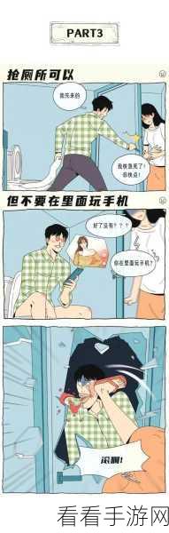 男生和女生一起差差很痛的软件