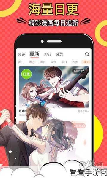 羞羞漫画观看网站：“探索新世界：尽享羞羞漫画在线观看的乐趣”