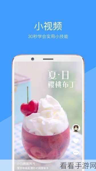 向日葵app站长统计app进入：全面剖析向日葵APP站长统计功能的应用与优势