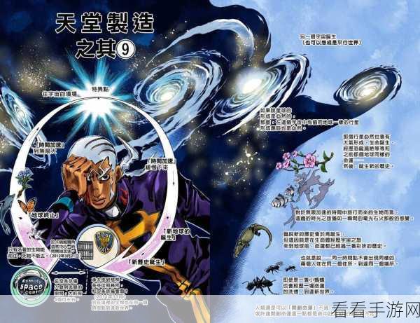 天堂8中文：探索天堂8：开启奇幻冒险的新篇章