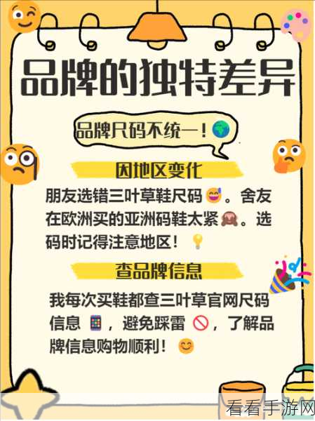 三叶草尺码与欧洲码966：三叶草尺码解析：如何将966转换为欧洲码？