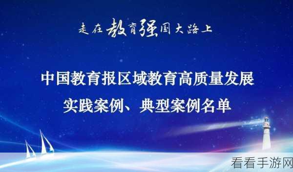 无需下载国外黄冈网站推广儿童：提升儿童学习兴趣的全新国外黄冈教育网站推广方案