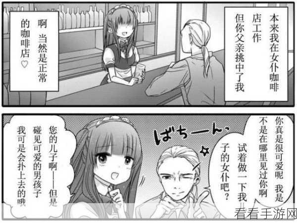 秘 羞羞漫画进入制服无码