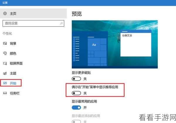 轻松搞定！Win10 取消开机密码秘籍大公开