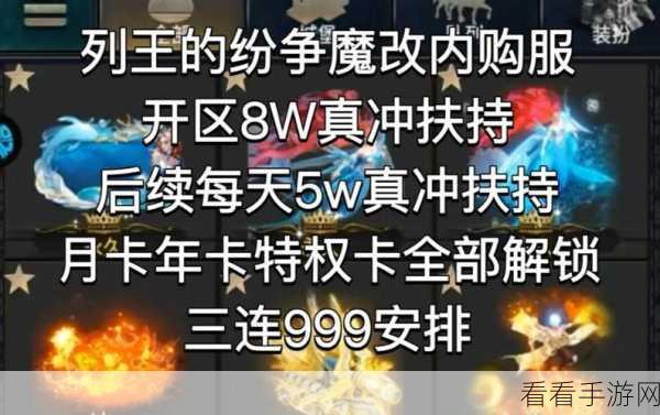 列王的纷争怎么设置中国主题：列王的纷争：穿越千年，重塑中国辉煌历史