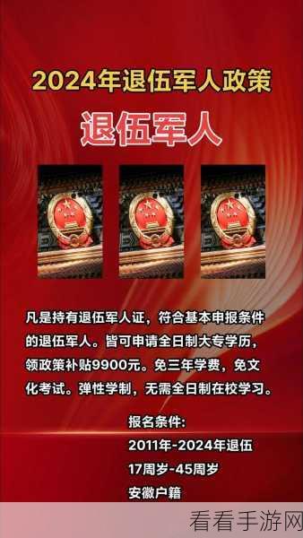 2024年有召回退伍的吗现在：2024年是否会有新一轮退伍军人召回政策？