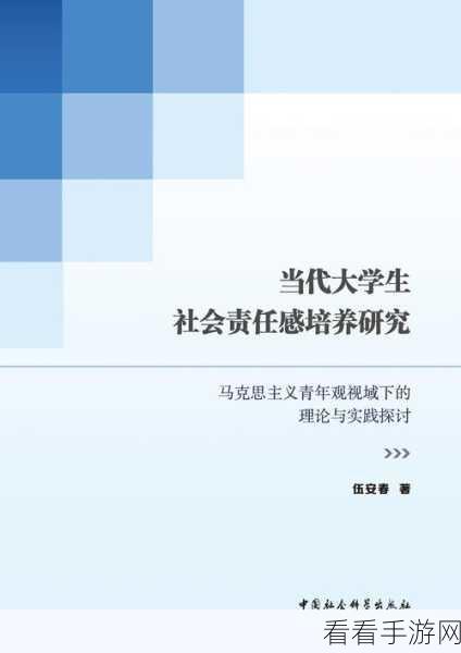 禁看18：禁看18岁内容的理由与影响探讨：社会责任与青少年保护