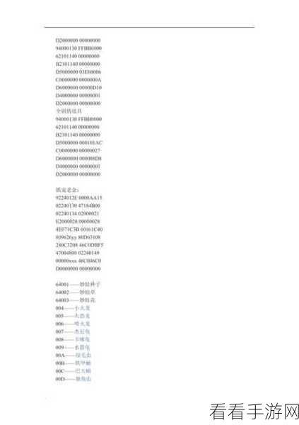 口袋妖怪欧米伽红宝石金手指代码：口袋妖怪欧米伽红宝石金手指代码全解析与实用技巧分享