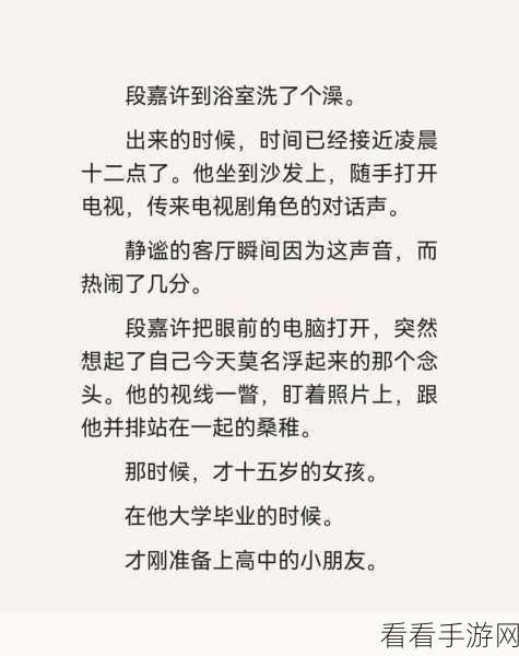 段嘉许把桑稚C哭了：段嘉许因真情流露让桑稚泪洒当场，感动不已。