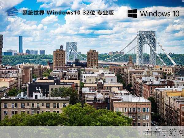 高清windows免费版观看：全面解析高清Windows免费版观看的优势与应用场景