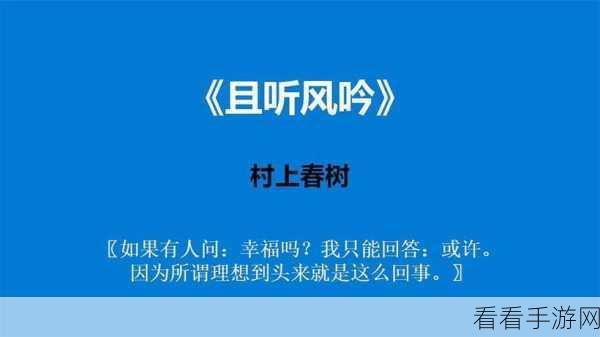 疫情母与子且听风吟鹿子言四