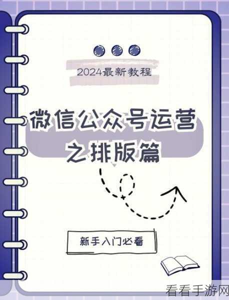 电脑版橙瓜码字排版格式设置秘籍