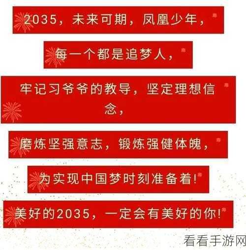 911红领巾爆料在线观看：揭秘911红领巾爆料：背后的真相与故事