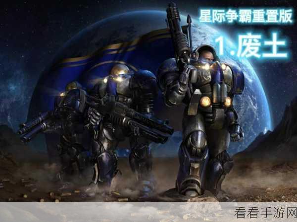 星际争霸回归时间：星际争霸：重返宇宙的战斗与荣耀